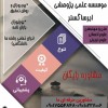 پروپوزال استاندارد، مقاله برتر از ایده تا چاپ مقال
