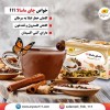 دمنوش ورزشکاران