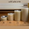 چسب نایلون گلخانه