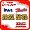اینورتر 4 کیلووات اینوت