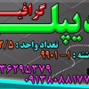 اخذ دیپلم رسمی آموزش و پرورش