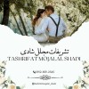تشریفات مجلل شادی | تشریفات عروسی و جشن