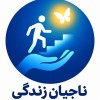بهترین کمپ ترک اعتیاد شهریار