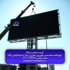 تلویزیون شهری آریاتک در شمال ایران