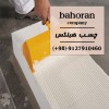چسب هبلکس - چسب سیپورکس