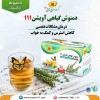 خرید دمنوش آویشن
