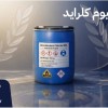 فروش عمده بنزالکونیوم کلراید برای تامین هدفمند موا