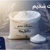 سیلیکات سدیم برای تولید دقیق و فرمولاسیون قابل اعت