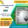 فروش پتاسیم هیدروکسید / فروش پتاس
