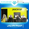 کوچ سالن زیبایی به صورت حرفه ای