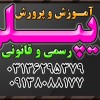 اخذ دیپلم ورشته گرافیک رایانه نظام جدید