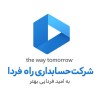 آموزش حسابداری| نرم افزار حسابداری | حسابداری بابل