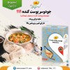 خرید جو دوسر پوست کنده