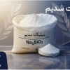فروشنده سیلیکات سدیم برای خرید کم‌ریسک در تامین مو
