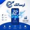 پنل پیامکی حرفه‌ای ارسالک | ارسال پیامک انبوه
