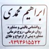 مشاور پیش از ازدواج در الارد