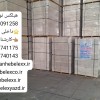 تفاوت بلوک هبلکس نوین اردکان با بلوک لیکا