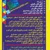 محصولات دانش بنیان ساختمان2