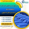 فروش آنتی فوم غیر سیلیکونی / ضد کف غیرسیلیکونی
