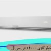 خرید کولرگازی 30000 گری