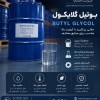واردات و فروش بوتیل گلایکول