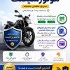 بیمه شخص ثالث موتورسیکلت؛ همراه مطمئن شما در مسیر
