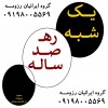 تبلیغات پربازده در 105 سایت،ارزان، با راندمان بالا