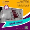فروش نئوپنتیل گلایکول (NPG)