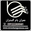 فروش،پخش و صادرات انواع قیر و ایزوگام ایران،دلیجان