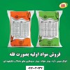 خرید چای ماسالا فله