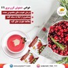 خرید دمنوش برای عفونت ادراری