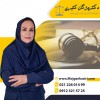 وکیل مجرب در تهران دکتر مژگان کثیری