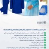 تولیدوفروش کش سوزنی نیم سانت البسه یکبارمصرف