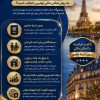 اقامت فرانسه