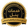 خدمات پنل ارزانترین خدمات مجازی