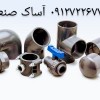 لوله استخری یو پی وی سی پیمتاش UPVC  هیدروپول