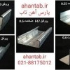 تولید و فروش سقف ودیوار کاذب  نمای خشک