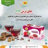 چای ترش 111
