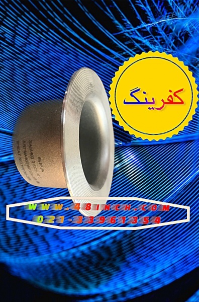 قیمت فروش کفرینگ رده 10 استیل 316