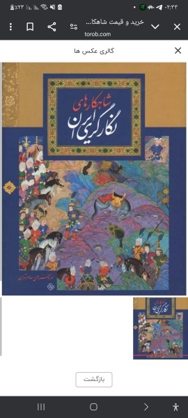 آموزش نقاشی ایرانی و فروش آثار هنری