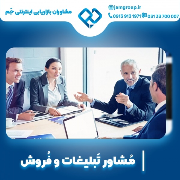 مشاور تبلیغات در اصفهان با حمید قاسمی