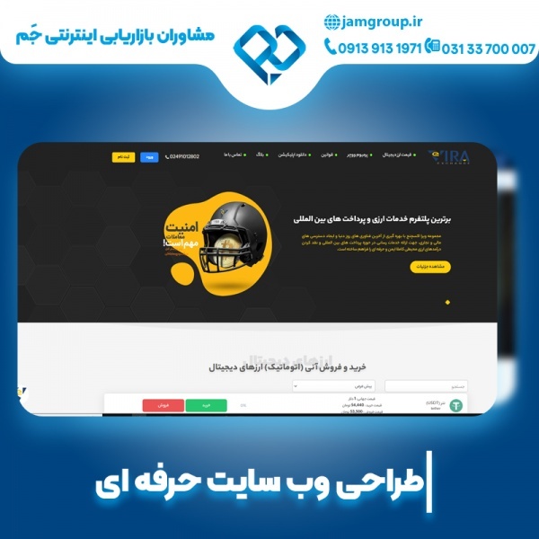 طراحی سایت در اصفهان با گروه متخصص جَم