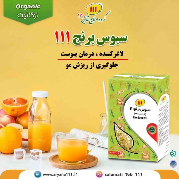 خرید سبوس برنج