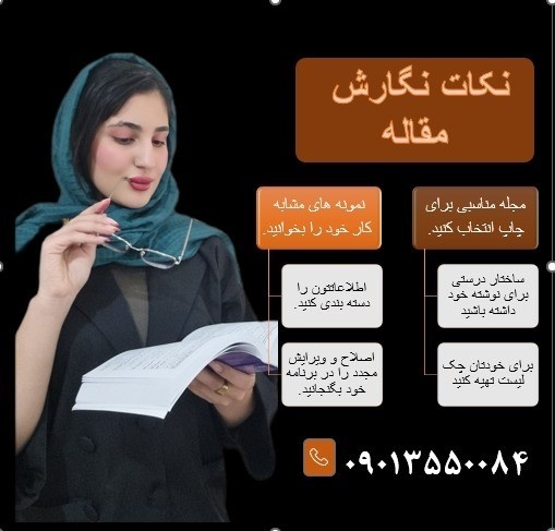 پایان نامه و مقالات خود را به ایرسا گستر بسپارید!!