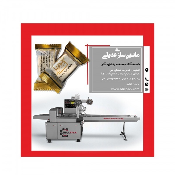 دستگاه بسته بندی گز
