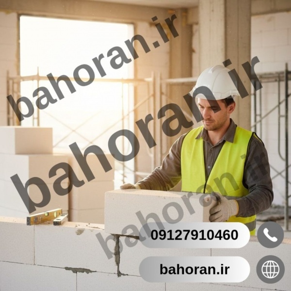 بلوک aac - بلوک هبلکس - بلوک عایق