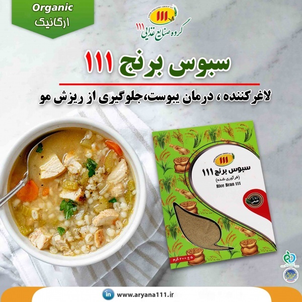 خرید سبوس برای لاغری