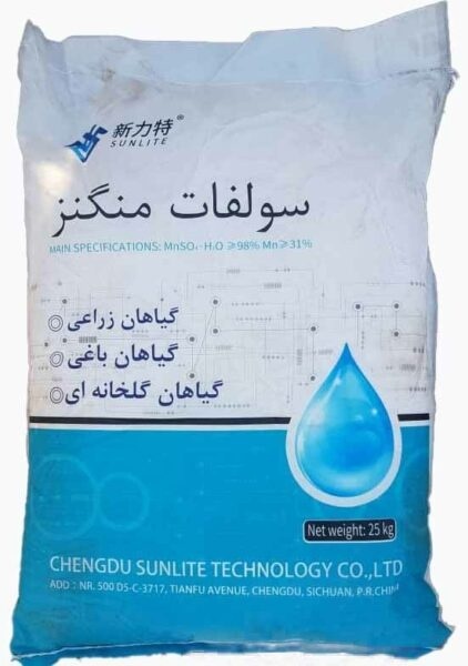 فروش کود سولفات منگنز مونو هیدرات