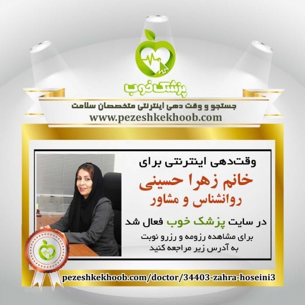 مشاوره روانشناسی حضوری،آنلاین