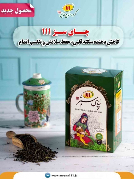 خرید چای سبز